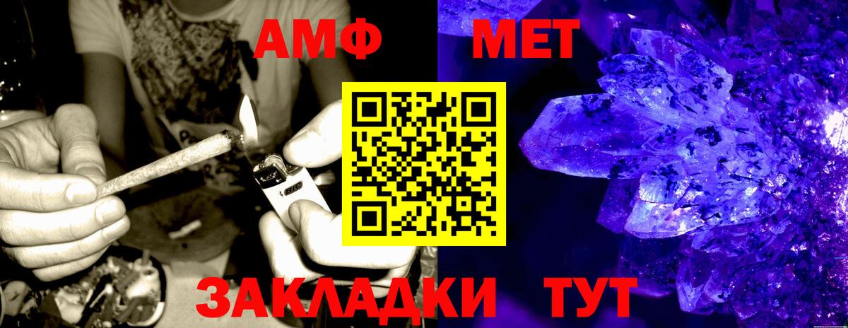 Ставрополь  АМФ 97%  нарко площадка телеграм  АМФ  Вход с VPN  Amphetamine 