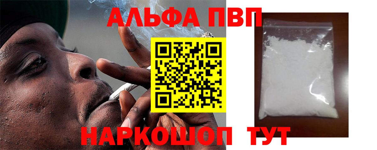 A PVP  Вход с VPN  А ПВП Crystall  APVP СК КРИС  Ставрополь  где продают наркотики  А ПВП кристаллы 