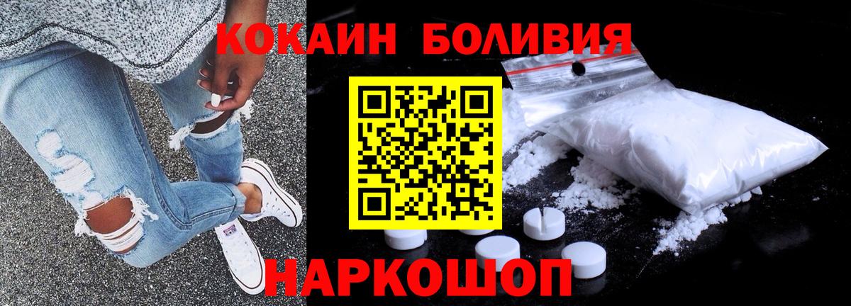 КОКАИН 98% Ставрополь