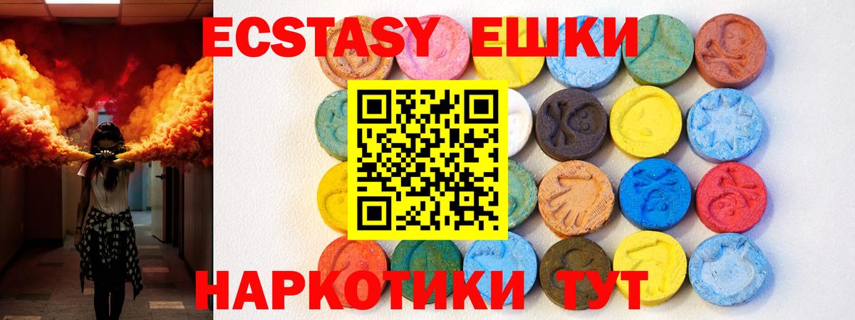ЭКСТАЗИ 300 mg Ставрополь