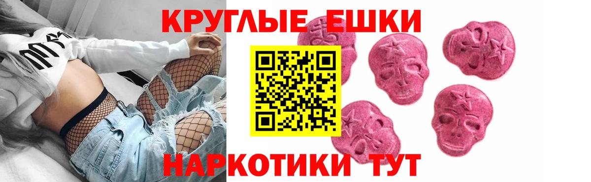 Ставрополь  Ecstasy 280мг  Вход с VPN  Экстази  Ecstasy 99% 