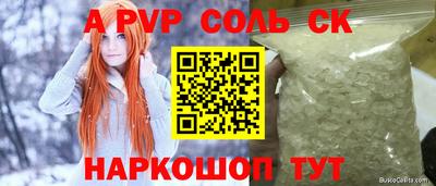 соль ск Лесосибирск