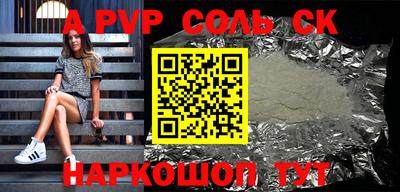 соль ск Лесосибирск