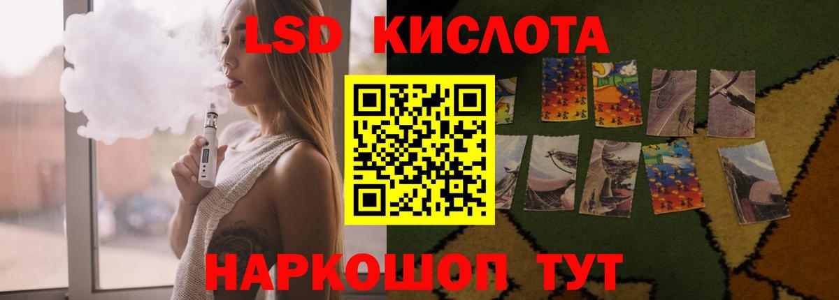 Лсд 25 экстази ecstasy Ставрополь