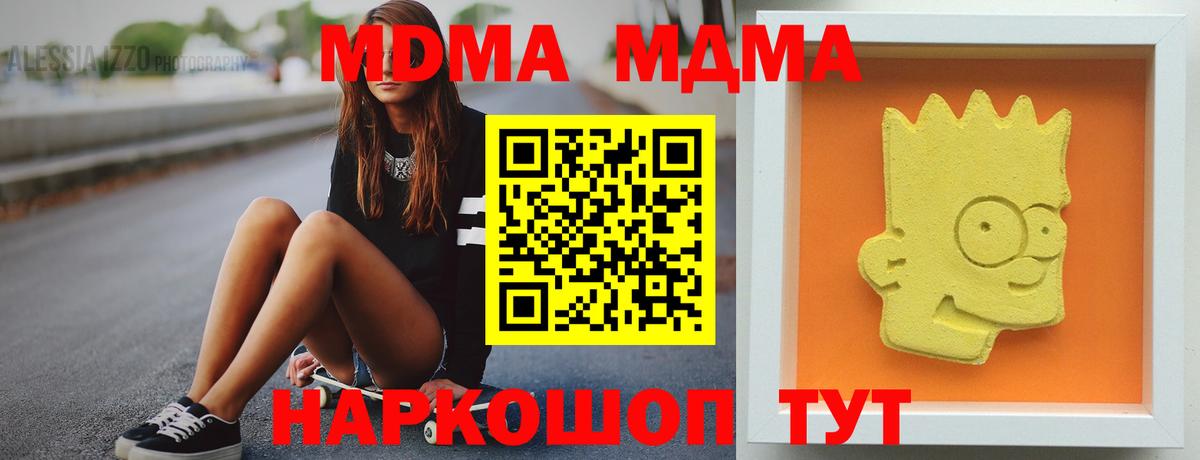 Ставрополь  MDMA crystal  MDMA  МДМА молли  Вход с VPN 