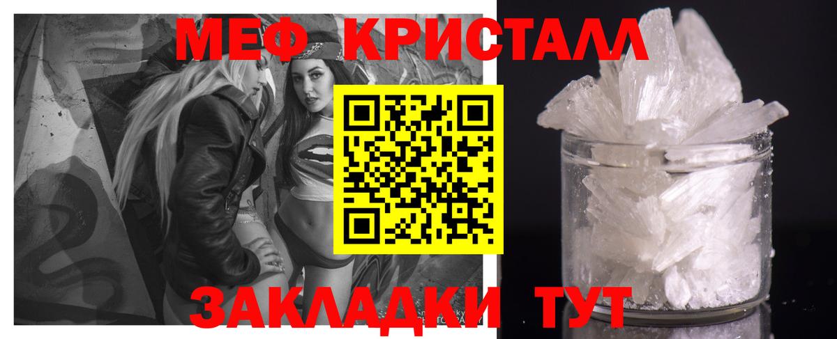 МЯУ-МЯУ кристаллы  Мефедрон  Ставрополь  МЯУ-МЯУ 4 MMC  Вход с VPN 