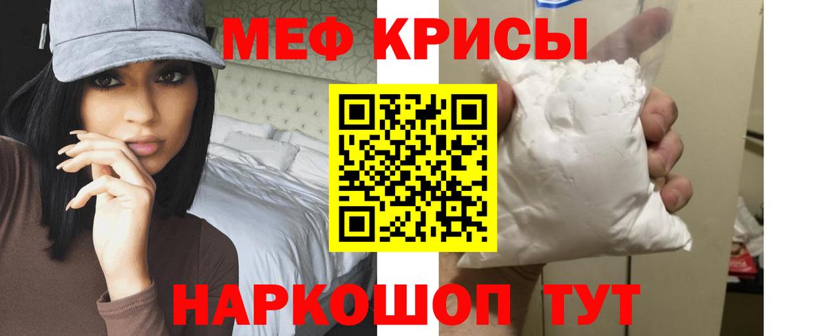 МЕФ  Ставрополь