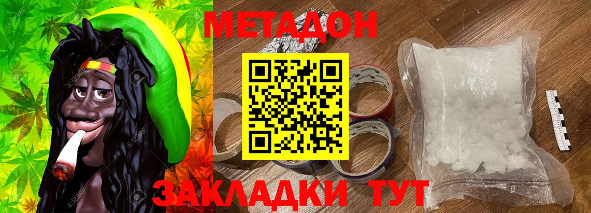 МЕТАДОН мёд  Вход с VPN  Ставрополь 