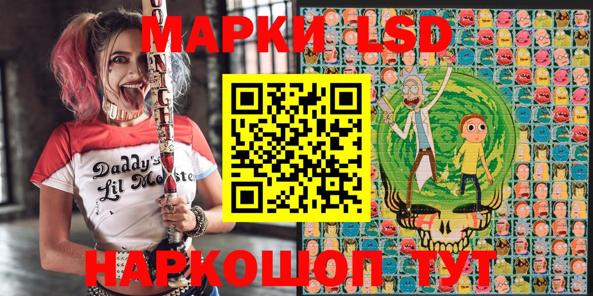 Ставрополь  Марки 25I-NBOMe 1,5мг  купить наркотик  Вход с VPN 