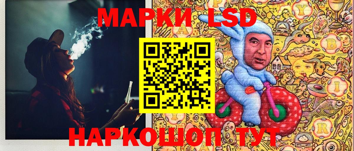 Марки 25I-NBOMe 1,8мг Ставрополь