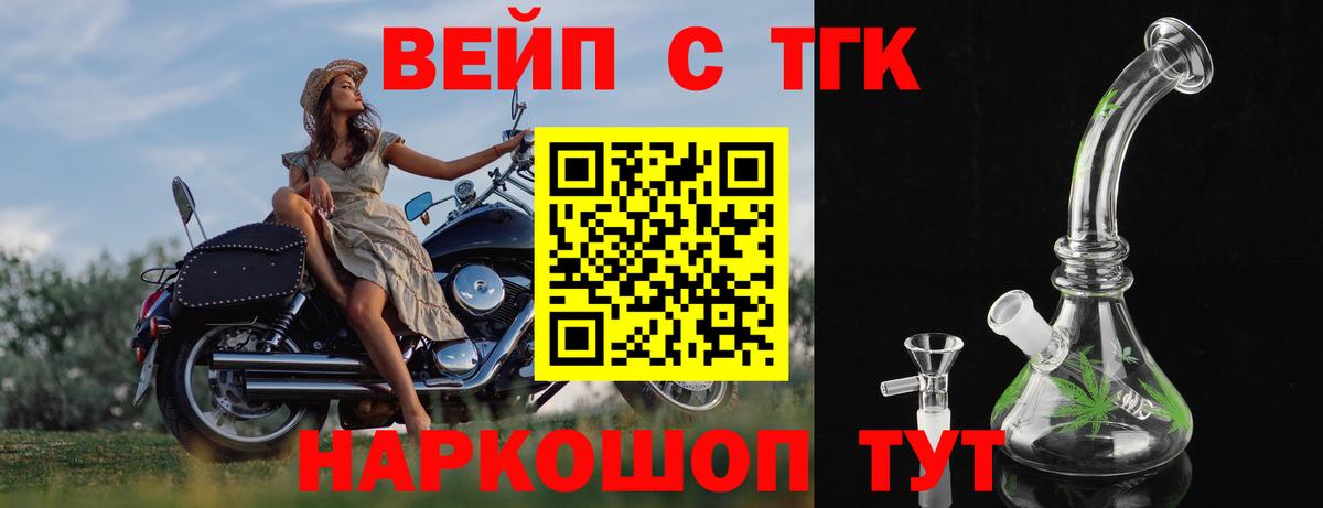Ставрополь  ТГК вейп  хочу   Вход с VPN 