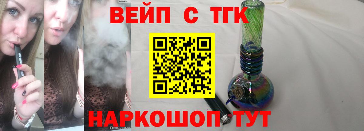 ТГК гашишное масло Ставрополь
