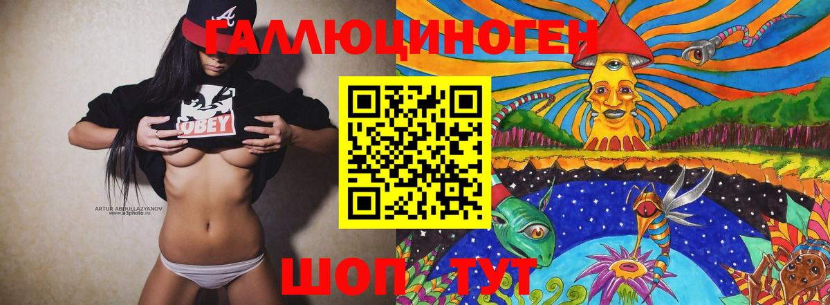 Псилоцибиновые грибы мухоморы Ставрополь